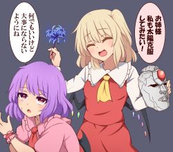 Rule 34 | 2girls, :d, ascot, bat wings, blonde hair, blue flower, blue spider lily, bright pupils, chestnut mouth, closed eyes, commentary request, flandre scarlet, flower, frilled shirt collar, frills, grey background, highres, holding, holding flower, holding mask, jojo no kimyou na bouken, kimetsu no yaiba, mask, medium hair, multiple girls, one side up, open mouth, parody, pink eyes, pink shirt, pink wrist cuffs, puffy short sleeves, puffy sleeves, purple hair, red ascot, red skirt, red stone of aja, red vest, remilia scarlet, shirt, short sleeves, siblings, sisters, skirt, skirt set, smile, speech bubble, spider lily, stone mask (jojo), suwaneko, sweatdrop, touhou, translated, vest, white pupils, white shirt, wings, wrist cuffs, yellow ascot