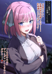 Rule 34 | 1girl, bag, black cardigan, black ribbon, blue eyes, blush, breasts, butterfly hair ornament, cardigan, carrying over shoulder, collared shirt, commentary request, go-toubun no hanayome, hair ornament, hair ribbon, highres, large breasts, long hair, looking at viewer, nakano nino, night, open cardigan, open clothes, open mouth, outdoors, pink hair, ribbon, school, school bag, shin&#039;yashiki, shirt, short hair, talking, translation request, two side up, white shirt