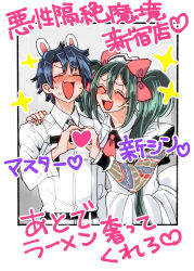 Rule 34 | 2boys, :d, alternate costume, alternate hairstyle, arm tattoo, ascot, black hair, blush, bow, chaldea uniform, closed eyes, coat, commentary request, enmaided, fang, fate/grand order, fate (series), fujimaru ritsuka (male), gedougawa, green hair, hair between eyes, hair bow, heart, heart hands, heart hands duo, highres, long bangs, long hair, long sleeves, maid, maid headdress, medium bangs, multiple boys, open mouth, pink ascot, pink bow, short hair, skin fang, smile, snake tattoo, sparkle, tattoo, translation request, twintails, upper body, white coat, wrist cuffs, yan qing (fate)