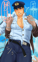 Rule 34 | 3boys, bara, belt, blue pants, blush, bulge, covered erect nipples, feet out of frame, hat, highres, large pectorals, male focus, multiple boys, muscular, muscular male, open belt, open fly, original, pants, partially unbuttoned, pectoral cleavage, pectorals, police, police hat, police uniform, policeman, short hair, sideburns, solo focus, sweat, thick eyebrows, thick thighs, thighs, translation request, tukinen, uniform