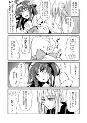 Rule 34 | 2girls, = =, ^ ^, ahoge, blush, bound, bound wrists, breasts, closed eyes, comic, crescent, crescent hair ornament, detached sleeves, closed eyes, greyscale, hair ornament, ichimi, kantai collection, kongou (kancolle), long hair, monochrome, multiple girls, nagatsuki (kancolle), nontraditional miko, open mouth, school uniform, serafuku, translation request