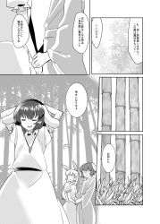 Rule 34 | animal ears, bamboo, bamboo forest, comic, forest, greyscale, hand grab, highres, inaba mob (touhou), inaba tewi, mana (gooney), monochrome, nature, rabbit, rabbit ears, rabbit girl, speech bubble, text focus, touhou, translation request