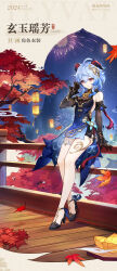 Rule 34 | 1girl, absurdres, arm support, bare legs, bare shoulders, black dress, black footwear, black gloves, blue dress, blue hair, commentary request, detached sleeves, dress, fireworks, ganyu (genshin impact), ganyu (twilight blossom) (genshin impact), genshin impact, gloves, gradient dress, hair between eyes, hand up, high heels, highres, long sleeves, night, night sky, official art, railing, shoes, short hair, sky, smile, solo, thighs, tree