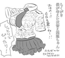 Rule 34 | 10s, 1girl, artist request, boku no hero academia, breasts, hagakure tooru, invisible, large breasts, monochrome, skirt, translation request