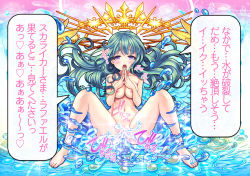 Rule 34 | 10s, 1girl, aqua hair, barefoot, blush, breasts, bubble, censored, clitoris, collarbone, feathered wings, female focus, full body, half-closed eyes, halo, hands up, japanese text, jpeg artifacts, knees up, long hair, looking at viewer, medium breasts, monster strike, mosaic censoring, navel, nude, open mouth, own hands together, purple eyes, pussy, raphael (monster strike), shiny skin, sitting, solo, speech bubble, spread legs, talking, teeth, tentacles, text focus, translation request, v-mag, vaginal, water, wings