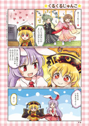 Rule 34 | 4girls, ^ ^, animal ears, blonde hair, brown hair, rabbit ears, closed eyes, comic, closed eyes, green hair, hat, head rest, heart, japanese clothes, junko (touhou), light purple hair, long hair, multiple girls, necktie, nishida satono, open mouth, outstretched arms, pink skirt, pote (ptkan), puffy short sleeves, puffy sleeves, red eyes, red neckwear, reisen udongein inaba, short sleeves, skirt, sleeves past wrists, socks, star-shaped pupils, star (symbol), sweatdrop, symbol-shaped pupils, teireida mai, television, touhou, translation request, unmoving pattern, very long hair, watching television, wide sleeves
