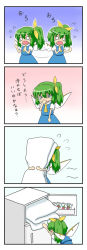 Rule 34 | &gt; &lt;, 1girl, 4koma, bow, carrying, closed eyes, comic, covering own mouth, daiyousei, dress, embodiment of scarlet devil, fairy wings, female focus, flying sweatdrops, food, futon, green eyes, green hair, hair bow, left-to-right manga, o o, partially translated, popsicle, refrigerator, scared, side ponytail, tears, touhou, translation request, watermelon bar, wavy mouth, wings, yunkaasu (kakushiaji)