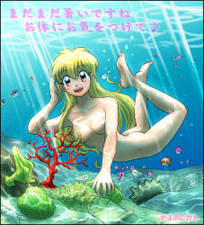 Rule 34 | 1990s (style), 1girl, :d, adjusting hair, air bubble, akazukin chacha, arm support, arm up, barefoot, blonde hair, blush, breasts, bubble, collarbone, convenient censoring, coral, feet, female focus, fish, full body, hair censor, highres, legs, legs up, long hair, looking at viewer, magical princess, medium breasts, neck, nude, ocean, open mouth, pink eyes, round teeth, shell, smile, solo, sunlight, teeth, translation request, underwater, water
