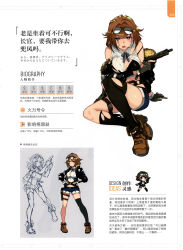 Rule 34 | 1girl, absurdres, artist request, asymmetrical legwear, black legwear, blush, boots, bra, breasts, brown hair, chibi, cleavage, concept art, eyewear on head, full body, fur trim, girls&#039; frontline, glasses, gloves, grizzly mkv (girls&#039; frontline), gun, hand on own hip, handgun, highres, jacket, l.a.r. manufacturing, lar grizzly win mag, looking at viewer, medium breasts, midriff, non-web source, official art, open clothes, open jacket, open mouth, purple eyes, scan, short hair, shorts, simple background, sitting, torn clothes, underwear, uneven legwear, weapon, white background