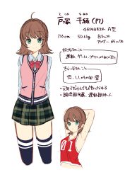 Rule 34 | 1girl, absurdres, ahoge, aqua eyes, arms behind head, arms up, bow, bowtie, braid, breath, brown hair, character profile, collared shirt, crown braid, green skirt, highres, jersey, long sleeves, looking at viewer, moyui (myi 005), multiple views, original, pink vest, plaid, plaid skirt, pleated skirt, red neckwear, school uniform, shirt, simple background, sketch, skirt, smile, striped bow, striped bowtie, striped clothes, striped neckwear, sweater vest, translation request, vest, white background, white shirt