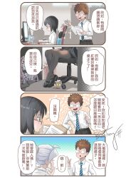 Rule 34 | 1boy, 2girls, 4koma, black hair, blue eyes, bosstseng, brown hair, chinese commentary, chinese text, comic, commentary request, diagonal-striped clothes, diagonal-striped necktie, electric fan, glasses, grey hair, highres, holding, holding paper, index finger raised, leaning on object, medium hair, monitor, multiple girls, necktie, office lady, opaque glasses, original, paper, pen, ponytail, red-framed eyewear, shaded face, striped clothes, translation request