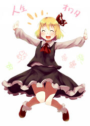 Rule 34 | 1girl, \(^o^)/, ascot, bad id, bad pixiv id, blonde hair, blush, bow, calpish, hair bow, open mouth, outstretched arms, rumia, smile, solo, touhou