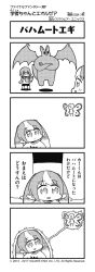 Rule 34 | 2girls, 4koma, :o, artist name, aura, warrior of light (ff14), bkub duck, blunt bangs, blush, book, carbuncle (final fantasy), comic, company name, copyright name, crossed arms, fairy, fakkuma, fei fakkuma, fictional persona, final fantasy, final fantasy xiv, floating, greyscale, hair ornament, hair scrunchie, halftone, highres, holding, holding book, lalafell, monochrome, multicolored hair, multiple girls, open mouth, pointy ears, scholar (final fantasy), scrunchie, short hair, simple background, speech bubble, talking, translation request, triangle mouth, twintails, two-tone background, two-tone hair, two side up, wings