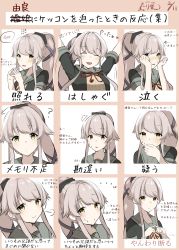Rule 34 | 1girl, ?, absurdres, arms up, black jacket, chart, closed eyes, commentary request, covering own mouth, expressions, fingers together, grey sailor collar, hair flaps, highres, index fingers together, jacket, kantai collection, long hair, looking at viewer, neck ribbon, pink hair, ponytail, red ribbon, ribbon, sailor collar, school uniform, serafuku, shanghmely, short sleeves, smile, translation request, very long hair, yellow eyes, yura (kancolle)