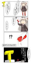 Rule 34 | 1girl, 4koma, absurdres, amatsukaze (kancolle), brown dress, comic, commentary request, dress, garter straps, hair tubes, hat, highres, kantai collection, lifebuoy, long hair, mini hat, nanakusa suzuna, red thighhighs, sailor dress, short dress, silver hair, speech bubble, striped clothes, striped thighhighs, suggestive fluid, swim ring, t-head admiral, thighhighs, translation request, two side up