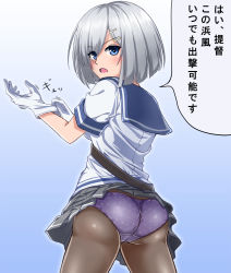 Rule 34 | 1girl, ass, black pantyhose, blue background, blue eyes, carrying, clothes lift, commentary request, cowboy shot, crotch seam, eyes visible through hair, from behind, frown, glove pull, gloves, gradient background, grey skirt, hair ornament, hair over one eye, hairclip, hamakaze (kancolle), highres, kantai collection, looking at viewer, looking back, miniskirt, motion lines, open mouth, panties, panties under pantyhose, pantyhose, pleated skirt, polka dot, polka dot panties, purple panties, school uniform, serafuku, short hair, silver hair, single horizontal stripe, skirt, skirt lift, solo, standing, translation request, underwear, wardrobe malfunction, white gloves, zanntetu