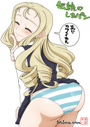 Rule 34 | 1girl, ass, bc freedom school uniform, bent over, blonde hair, blush, closed eyes, closed mouth, clothes lift, drill hair, finger to mouth, girls und panzer, highres, long hair, looking back, marie (girls und panzer), panties, school uniform, simple background, skirt, skirt lift, smile, solo, striped clothes, striped panties, underwear, white background
