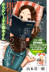 Rule 34 | 10s, 1girl, aged up, barefoot, black shirt, book, brown eyes, brown hair, couch, covering privates, covering face, denim, feet, from above, highres, holding, jeans, karakai jouzu no takagi-san, knees together feet apart, leaning back, long hair, looking up, official art, pants, peeking out, pillow, shirt, sitting, soles, solo, table, takagi-san, thigh gap, toes, yamamoto souichirou