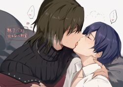 Rule 34 | 2boys, aragaki shinjirou, black sweater, blue hair, blush, breath, brown hair, closed eyes, collared shirt, commentary request, facing another, french kiss, from side, hair between eyes, heart, kiss, male focus, multiple boys, nekoneko765, partially unbuttoned, persona, persona 3, profile, shirt, short hair, speech bubble, spoken heart, sweat, sweater, turtleneck, turtleneck sweater, white shirt, yaoi, yuuki makoto (persona 3)
