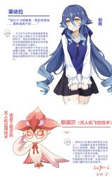 Rule 34 | 1girl, 1other, alternate costume, black skirt, blue hair, blue vest, book, chinese text, drill hair, genshin impact, hair between eyes, highres, holding, holding book, layla (genshin impact), long hair, long sleeves, multicolored hair, pointy ears, shirt, skirt, sorush (genshin impact), super laoji, thighhighs, translation request, vest, white shirt, white thighhighs, yellow eyes