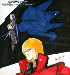 Rule 34 | 1980s (style), 1985, 2boys, blonde hair, blue eyes, crossed arms, dated, emblem, gundam, hairband, hambrabi, highres, long hair, looking ahead, looking at another, magazine scan, marker (medium), mecha, military uniform, mobile suit, mullet, multiple boys, nagano mamoru, official art, oldschool, one-eyed, paptimus scirocco, poster (medium), production art, prototype design, purple hair, quattro bajeena, retro artstyle, robot, roundel, scan, science fiction, serious, shadow, signature, sketch, the anime (magazine), titans (gundam), traditional media, translation request, uniform, very long hair, zeta gundam