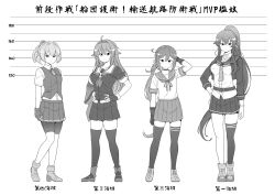 Rule 34 | 4girls, ahoge, akebono (kancolle), akebono kai ni (kancolle), asymmetrical clothes, belt, bike shorts under skirt, choker, commentary request, dress shirt, fingerless gloves, full body, gloves, greyscale, hairband, hands on own hips, height chart, height difference, highres, jacket, kantai collection, monochrome, multiple girls, neckerchief, pleated skirt, ponytail, revision, sailor collar, sailor shirt, school uniform, serafuku, shiranui (kancolle), shiranui kai ni (kancolle), shiratsuyu (kancolle), shiratsuyu kai ni (kancolle), shirt, short hair, shorts, shorts under skirt, side ponytail, single thighhigh, skirt, tenshin amaguri (inobeeto), thighhighs, translation request, vest, whistle, whistle around neck, yahagi (kancolle), yahagi kai ni (kancolle)
