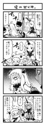 Rule 34 | &gt; &lt;, ..., 10s, 2girls, 4koma, abyssal ship, anger vein, angry, comic, closed eyes, flying sweatdrops, greyscale, highres, horns, kantai collection, kurogane gin, monochrome, multiple girls, northern ocean princess, seaport princess, shaking head, single horn, spoken ellipsis, stained clothes, translation request, trembling