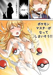 Rule 34 | !, !!, 10s, 1boy, 1girl, ash ketchum, bad id, bad pixiv id, breasts, comic, commentary request, convenient censoring, creatures (company), crossover, closed eyes, food, game freak, gen 1 pokemon, highres, magikarp, medium breasts, nakiri erina, nintendo, nude, open poke ball, orgasm, pikachu, poke ball, poke ball (basic), pokemon, pokemon (anime), pokemon (creature), shokugeki no souma, silhouette, speech bubble, text focus, torn clothes, translation request, yong-gok