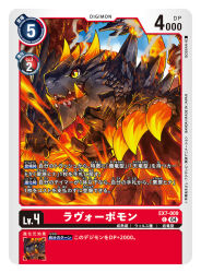 Rule 34 | artist name, black skin, card (medium), character name, colored skin, commentary request, copyright name, digimon, digimon (creature), digimon card game, dragon, fangs, gossan, lava, lavorvomon, official art, sharp teeth, solo, teeth, trading card, translation request, volcano, yellow eyes