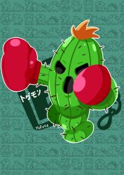 Rule 34 | absurdres, boxing gloves, cactus, digimon, digimon (creature), highres, plant, spines, togemon