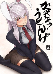 Rule 34 | 1girl, animal ears, bad id, bad pixiv id, black thighhighs, blazer, blush, character name, cover, cover page, female focus, imizu (nitro unknown), jacket, necktie, purple hair, rabbit ears, red eyes, red necktie, reisen udongein inaba, school uniform, sitting, skirt, solo, tears, thighhighs, touhou, v arms, wariza, wavy mouth, zettai ryouiki