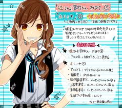 Rule 34 | 1girl, black vest, brown hair, collared shirt, commentary request, hagiwara daisuke, hand on own hip, hori-san to miyamura-kun, hori kyouko, long hair, looking at viewer, low twintails, orange eyes, shirt, short sleeves, solo, star (symbol), striped, striped background, teeth, translation request, twintails, upper body, vest
