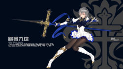 Rule 34 | 1girl, absurdres, armor, azur lane, bad id, bad pixiv id, blue ribbon, boots, breastplate, breasts, corset, cross-laced footwear, diamond (shape), fleur-de-lis, full body, gauntlets, grey hair, hair ornament, high heels, highres, holding, holding polearm, holding spear, holding weapon, lace-up boots, long hair, looking at viewer, medium breasts, omae yoken, pantyhose, pleated skirt, polearm, polearm behind back, red eyes, ribbon, saint-louis (azur lane), simple background, skirt, solo, spear, unitard, weapon, white corset, white footwear, white skirt