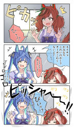 Rule 34 | +++, 2girls, 3koma, ^^^, absurdres, ahoge, aqua hair, black ribbon, blue eyes, blue shirt, bow, closed eyes, comic, commentary, constricted pupils, covering own ears, ear covers, frown, hair ribbon, hair tie, highres, horse girl, horse tail, lightning, long hair, looking at another, medium hair, motion lines, multicolored hair, multiple girls, nice nature (umamusume), open mouth, purple bow, purple eyes, ribbon, sailor collar, scared, school uniform, sharp teeth, shirt, smile, squatting, standing, streaked hair, sweatdrop, tail, tearing up, teeth, thunder, toushirou (sugarwhite1046), tracen school uniform, translated, trembling, twin turbo (umamusume), twintails, two-tone hair, umamusume, w arms, white sailor collar, window