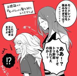 Rule 34 | anger vein, comic, closed eyes, fate/grand order, fate (series), greyscale, brushing hair, kiwota, long hair, monochrome, mordred (fate), mordred (fate/apocrypha), open mouth, partially colored, red theme, spot color, tristan (fate)