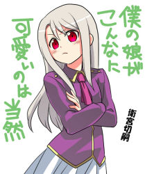 Rule 34 | 1girl, blush, can&#039;t be this cute, crossed arms, fate/stay night, fate (series), female focus, frown, illyasviel von einzbern, long hair, mgk968, necktie, ore no imouto ga konna ni kawaii wake ga nai, parody, red eyes, silver hair, skirt, solo, spoilers, translation request, white background