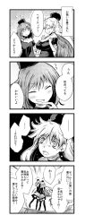 Rule 34 | 2girls, 4koma, breasts, cleavage, comic, greyscale, hat, hecatia lapislazuli, junko (touhou), large breasts, matching outfits, monochrome, multiple girls, thighhighs, touhou, v-shaped eyebrows, yohane