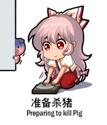 Rule 34 | 1girl, animal, bow, chinese text, closed mouth, collared shirt, english text, fujiwara no mokou, hair between eyes, hair bow, jokanhiyou, knife, long hair, lowres, pants, pig, puffy short sleeves, puffy sleeves, red eyes, red pants, shirt, short sleeves, simple background, simplified chinese text, smile, solo, suspenders, touhou, white background, white bow, white hair, white shirt
