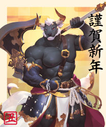 Rule 34 | 1boy, abs, animal ears, axe, bara, bare pectorals, battle axe, beard, black fur, bulge, chest harness, chinese zodiac, cow ears, cow horns, facial hair, furry, furry male, happy new year, harness, highres, horns, huge weapon, large pectorals, leather belt, male focus, mature male, minotaur, muscular, muscular male, nagamori kouta, navel, new year, nipples, original, over shoulder, pectorals, pelvic curtain, short hair, solo, stomach, thick thighs, thighs, translation request, weapon, weapon over shoulder, white hair, year of the ox