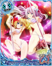 Rule 34 | 2girls, antenna hair, aqua eyes, armpits, bikini, blonde hair, blue eyes, blush, breasts, card (medium), character name, chess piece, closed mouth, crescent, drill hair, fingerless gloves, gloves, hair ribbon, hat, high heels, high school dxd, high school dxd new, large breasts, long hair, looking at viewer, multiple girls, navel, official art, open mouth, pole dancing, ravel phenex, ribbon, rook (chess), rossweisse, silver hair, smile, spread legs, star (symbol), swimsuit, torn bikini, torn clothes, torn swimsuit, trading card, twin drills, twintails, very long hair