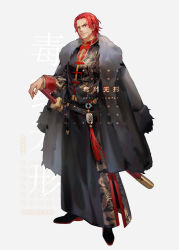 Rule 34 | belt, black coat, black eyes, chinese clothes, coat, coat on shoulders, dragon, dragon print, dywx poison, eastern dragon, facial hair, full body, fur trim, male focus, one piece, red hair, scar, scar across eye, scar on face, shanks (one piece), sheath, sheathed, simple background, solo, sword, weapon