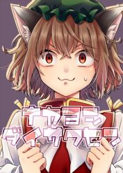 Rule 34 | 1girl, :3, animal ear fluff, animal ears, bow, bowtie, brown hair, cat ears, chen, cover, gold trim, gradient background, hat, looking at viewer, mob cap, red eyes, sanpaku, short hair, simple background, solo, sweat, touhou, unkmochi, upper body, v-shaped eyebrows, white bow, white bowtie
