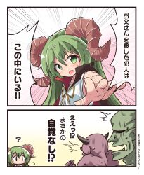 Rule 34 | 1girl, 2koma, ?, ^^^, black cape, blush, cape, closed mouth, colored skin, comic, curled horns, green eyes, green hair, green skin, hair between eyes, highres, horns, long hair, looking at viewer, multicolored cape, multicolored clothes, open mouth, original, outstretched arm, purple skin, red cape, ribbon, ryogo, shirt, sleeveless, sleeveless shirt, sweat, translated, v-shaped eyebrows, very long hair, white shirt, yellow ribbon
