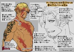 Rule 34 | 1boy, a (phrase), bara, beowulf (fate), blonde hair, character sheet, cup, facial hair, fate/grand order, fate (series), goatee, large pectorals, male focus, manly, muscular, nipples, pectorals, red eyes, scar, solo, tattoo, topless male, translation request, upper body, yamanome