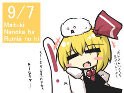 Rule 34 | +++, 1girl, = =, animal ears, artist self-insert, black skirt, black vest, blonde hair, blush stickers, rabbit, rabbit ears, chibi, commentary request, fang, goma (gomasamune), hair ribbon, hand on own hip, kedama (touhou), leaning on person, long sleeves, necktie, o o, open mouth, oxo, ribbon, rumia, short hair, simple background, skirt, solo, touhou, translation request, vest