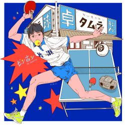 Rule 34 | 10s, 1boy, 2014, ball, black hair, blue background, building, celandine, clothes writing, copyright name, dated, english text, full body, hoshino yutaka, house, looking at viewer, male focus, mouth hold, net, paddle, ping pong (manga), running, shoes, short hair, shorts, simple background, sneakers, socks, solo, table, table tennis, table tennis paddle, translation request, white socks