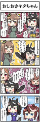 Rule 34 | &gt; &lt;, 4koma, 5girls, ^^^, ahoge, animal ears, bandaged tail, black hair, blue eyes, bow, bowtie, clueless, comic, commentary request, copano rickey (umamusume), cup, disposable cup, ears down, emphasis lines, fang, hair bow, hair bun, hair strand, high ponytail, highres, holding, holding cup, hood, hooded jacket, horse ears, horse girl, interlocked fingers, jacket, kitasan black (umamusume), light, light brown hair, long hair, long sleeves, medium hair, motion lines, multicolored hair, multiple girls, open clothes, open jacket, outline, pink bow, purple background, purple sailor collar, purple shirt, red eyes, sailor collar, sailor shirt, sakai waka, satono diamond (umamusume), school uniform, shirt, sideways glance, single hair bun, skin fang, speech bubble, stiff tail, streaked hair, sweep tosho (umamusume), tail raised, tearing up, tokai teio (umamusume), tracen school uniform, translation request, triangle mouth, two-tone hair, two side up, umamusume, very long hair, white bow, white bowtie, white hair, winter uniform, yellow background