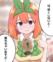 Rule 34 | 1girl, bendy straw, blue eyes, blurry, blurry background, blush, bow, breasts, bubble tea, bubble tea challenge, collared shirt, cup, depth of field, disposable cup, drinking straw, eyebrows hidden by hair, go-toubun no hanayome, green bow, green ribbon, hair between eyes, hair ribbon, hands up, highres, kujou karasuma, looking at viewer, medium breasts, nakano yotsuba, orange hair, parted lips, ribbon, shirt, short sleeves, signature, solo, sweat, sweater vest, translation request, upper body, white shirt