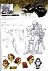 Rule 34 | 1boy, choker, concept art, drag-on dragoon, drag-on dragoon 1, dragon, elbow gloves, fujisaka kimihiko, gloves, harp, instrument, inuart, legna, male focus, non-web source, official art, page number, red eyes, red hair, short hair, tattoo