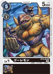 Rule 34 | digimon, digimon (creature), digimon card game, golemon, gottsumon, looking at another, official art, open mouth, rock, sharp teeth, teeth